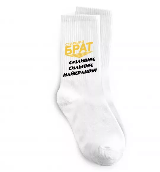 Носки Старший брат (Великий) Белый фото