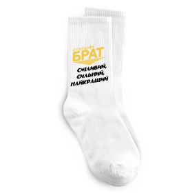 Шкарпетки Старший брат (Великий)