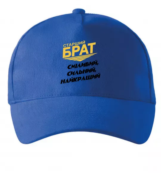Кепка Старший брат (Великий) Яскраво-синій фото