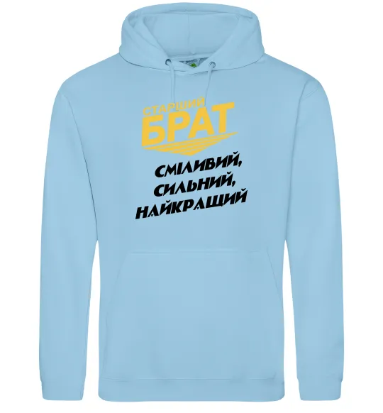 Мужская толстовка (худи) Старший брат (Великий) Голубой фото
