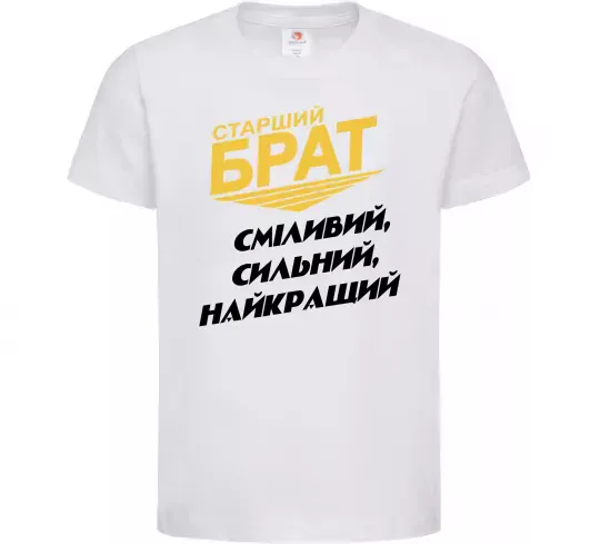 Детская футболка Старший брат (Великий) Белый фото
