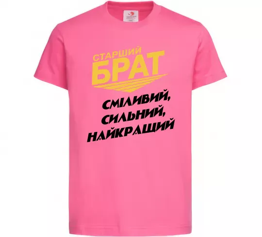 Детская футболка Старший брат (Великий) Ярко-розовый фото