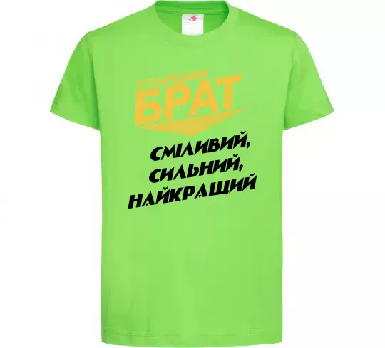 Детская футболка Старший брат (Великий) Лаймовый фото
