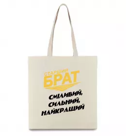 Еко-сумка Dinosaur big bro Бежевий фото