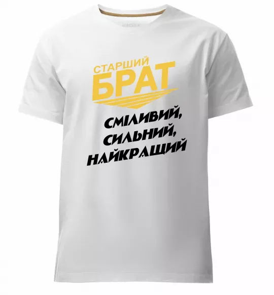 Чоловіча преміум футболка Старший брат (Великий) Білий фото