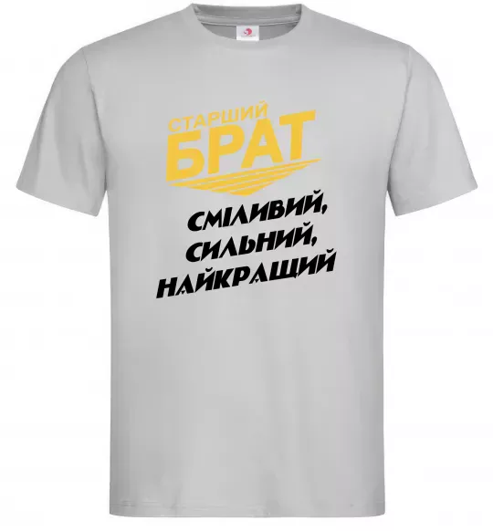 Чоловіча футболка Старший брат (Великий) Сірий фото