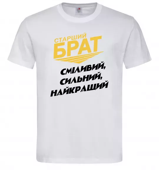 Чоловіча футболка Старший брат (Великий) Білий фото