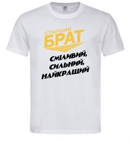 Чоловіча футболка Старший брат (Великий)