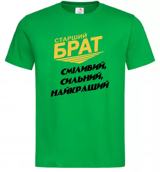 Чоловіча футболка Старший брат (Великий) Зелений фото