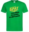 Чоловіча футболка Старший брат (Великий) Зелений фото