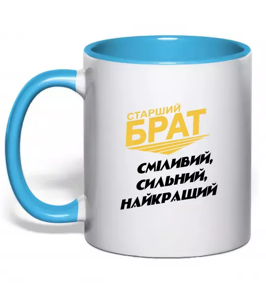 Чашка с цветной ручкой Старший брат (Великий) Голубой фото