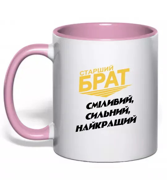 Чашка с цветной ручкой Старший брат (Великий) Нежно розовый фото
