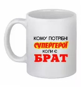 Чашка керамическая Bro Белый фото