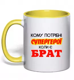 Чашка с цветной ручкой Brothers Ваше фото Серебро фото