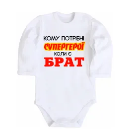 Детский боди