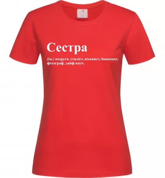 Жіноча футболка Сестра найрідніша близька найкраща подруга Червоний фото