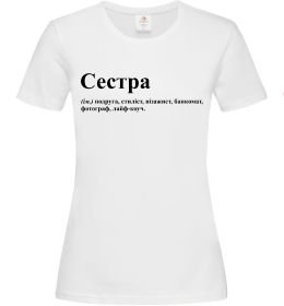 Жіноча футболка Сестра найрідніша близька найкраща подруга