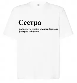 Футболка Оверсайз