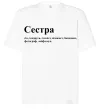 Футболка Оверсайз Сестра найрідніша близька найкраща подруга Білий фото