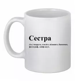 Чашка керамічна