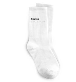 Шкарпетки Сестра найрідніша близька найкраща подруга