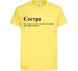 Дитяча футболка