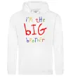 Чоловіча толстовка (худі) I am the big brother Білий Чоловіча толстовка (худі) I am the big brother Білий фото