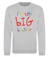 Свитшот I am the big brother Серый меланж Свитшот I am the big brother Серый меланж фото