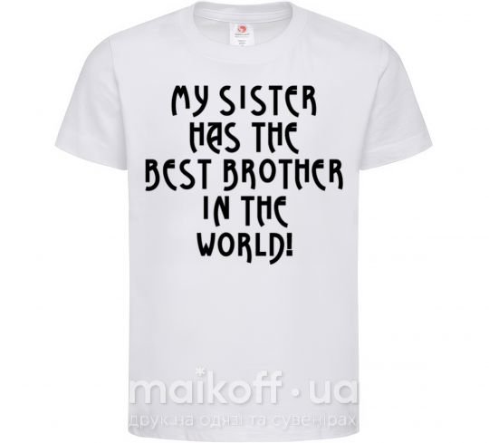 Дитяча футболка My sister has The best brother Білий фото