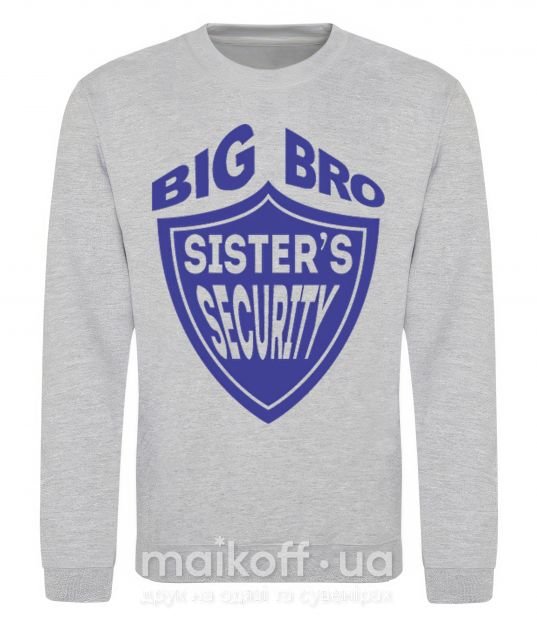 Світшот BIG BRO sisters security Сірий меланж фото