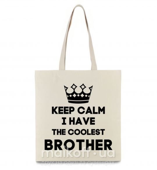 Эко-сумка Keep calm i have the coolest brother Бежевый фото