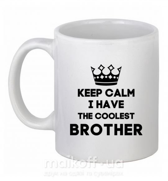 Чашка керамічна Keep calm i have the coolest brother Білий фото