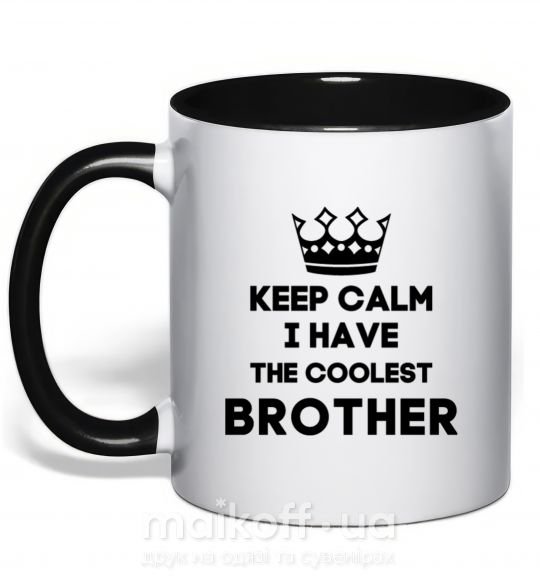 Чашка с цветной ручкой Keep calm i have the coolest brother Черный фото