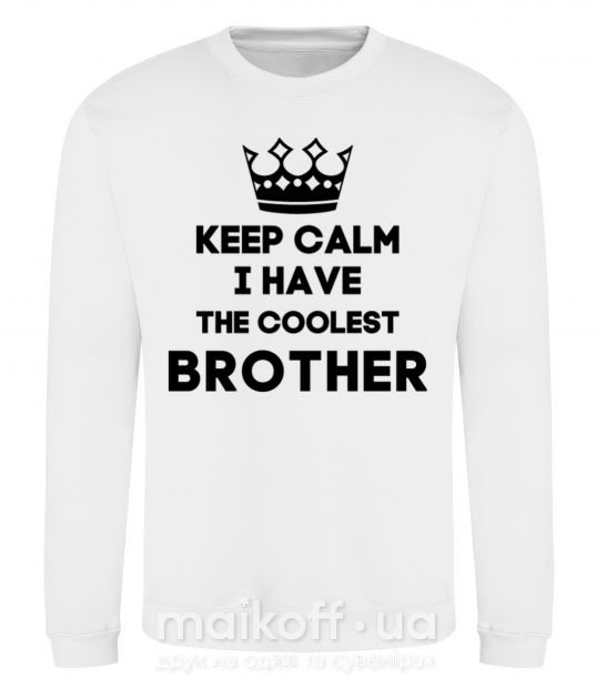Свитшот Keep calm i have the coolest brother Белый фото