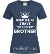 Женская футболка Keep calm i have the coolest brother Темно-синий фото