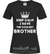 Женская футболка Keep calm i have the coolest brother Черный фото