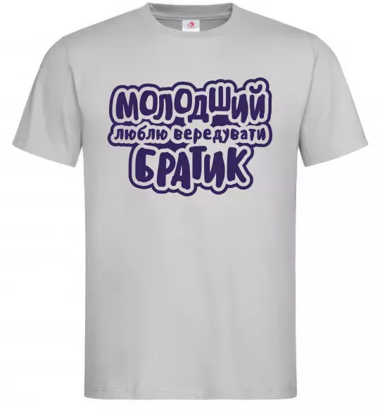 Мужская футболка Молодший братик Серый фото