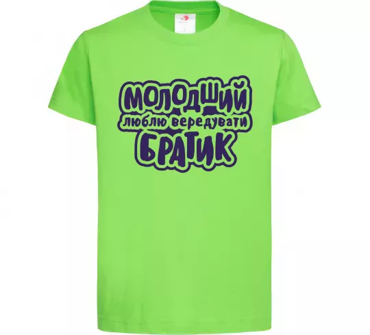 Детская футболка Молодший братик Лаймовый фото