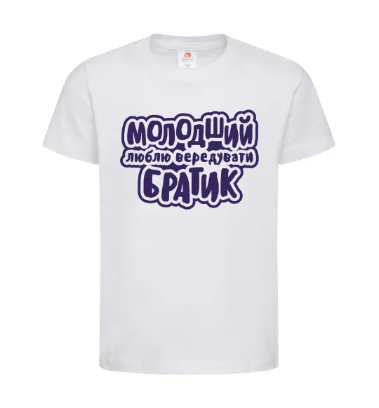 Детская футболка Молодший братик Белый фото