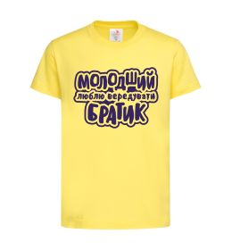 Дитяча футболка Молодший братик Дитяча футболка Молодший братик
