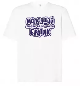 Футболка Оверсайз