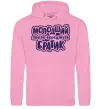Чоловіча толстовка (худі) Молодший братик Рожевий фото