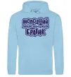Чоловіча толстовка (худі) Молодший братик Блакитний фото