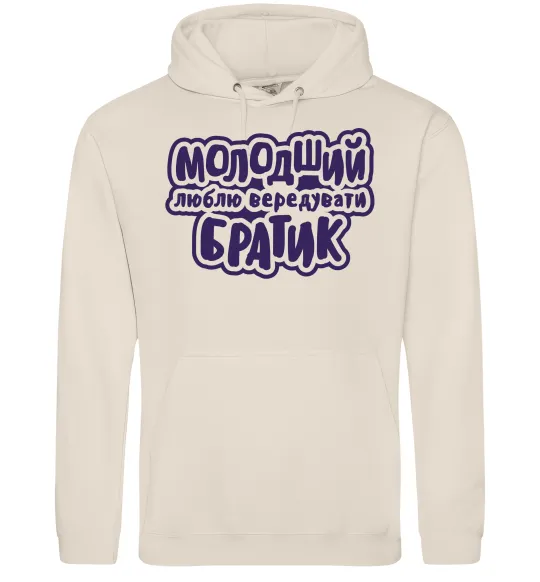 Мужская толстовка (худи) Молодший братик Таш фото