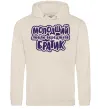 Мужская толстовка (худи) Молодший братик Таш Мужская толстовка (худи) Молодший братик Таш фото
