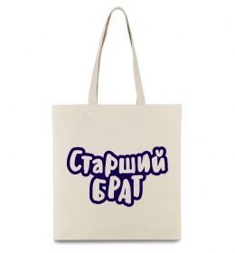 Эко-сумка Старший брат