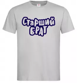 Мужская футболка Старший брат Серый фото
