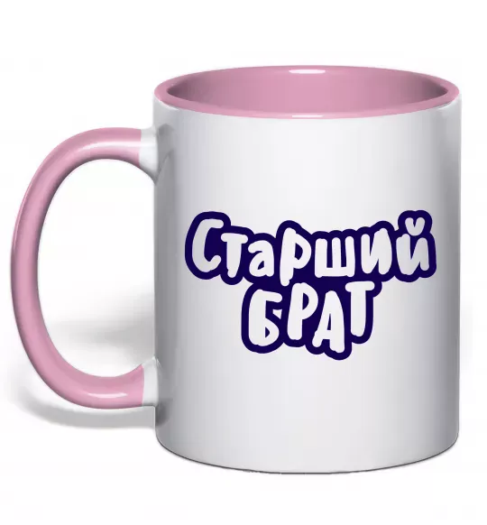 Чашка з кольоровою ручкою Старший брат Ніжно рожевий фото