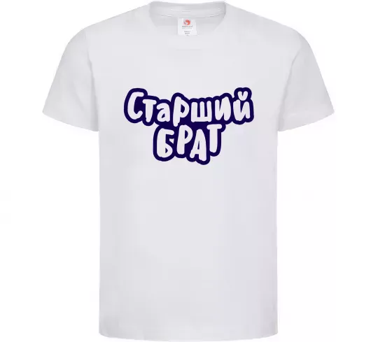 Детская футболка Старший брат Белый фото