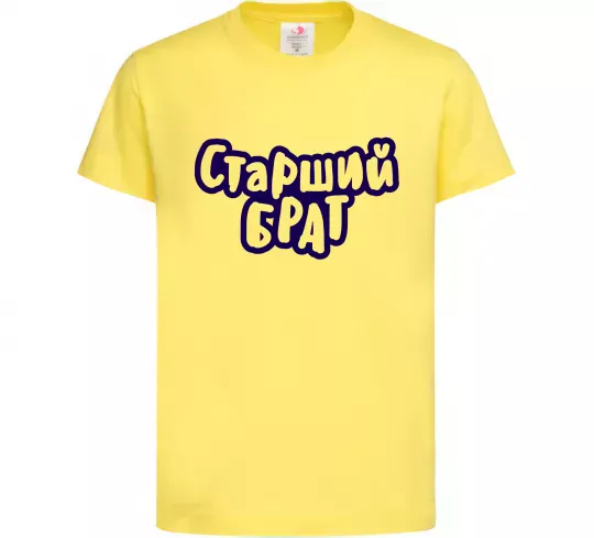 Детская футболка Старший брат Лимонный фото